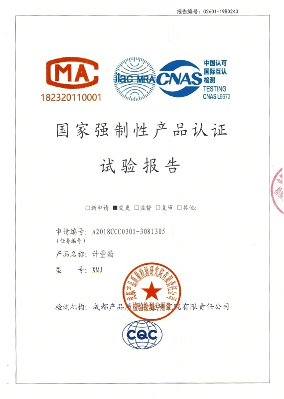 檢測報告
